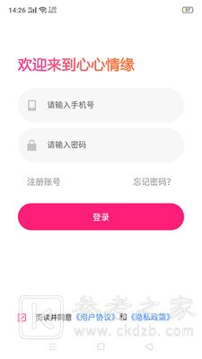 心心情缘