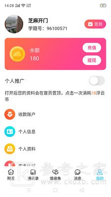 心心情缘