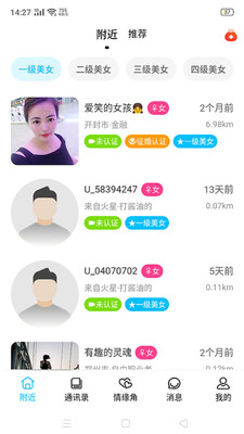 心心情缘截图