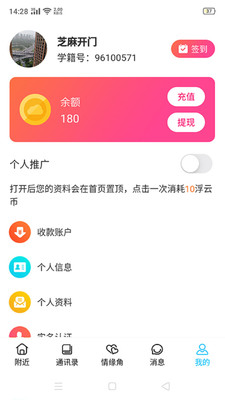 心心情缘截图
