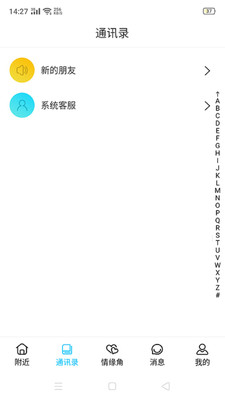 心心情缘截图