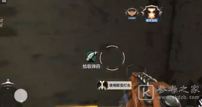 使命召唤手游聚变打击怎么触发？聚变打击使用条件图片1