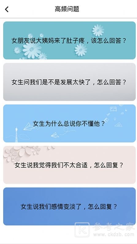 恋爱聊天情话室