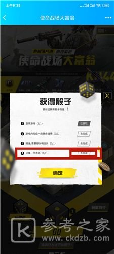 使命召唤手游大富翁活动攻略 使命战场大富翁玩法介绍图片5