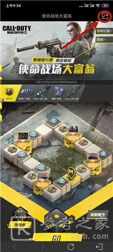使命召唤手游大富翁活动攻略 使命战场大富翁玩法介绍图片4