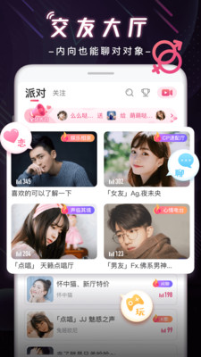 漂流鱼语音截图