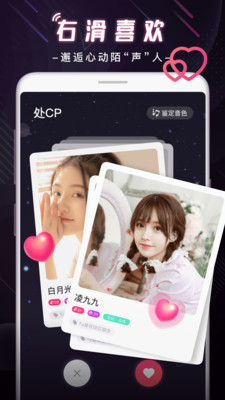 漂流鱼语音截图