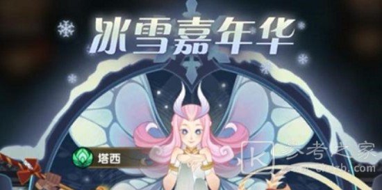 剑与远征2021元旦福利与冰雪嘉年华bug补偿介绍图片1