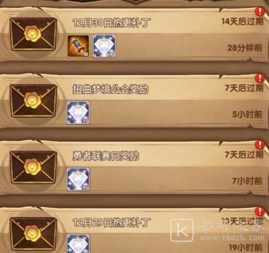 剑与远征2021元旦福利与冰雪嘉年华bug补偿介绍图片3