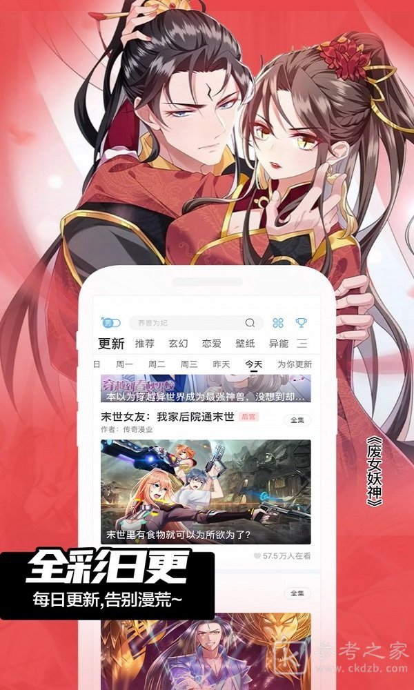 2021tapas漫画