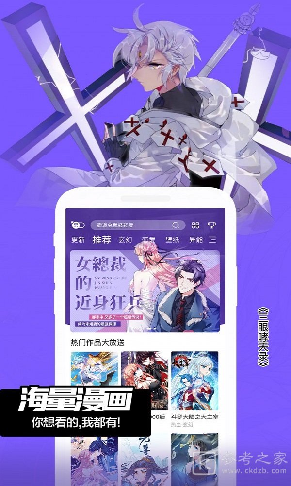 2021tapas漫画