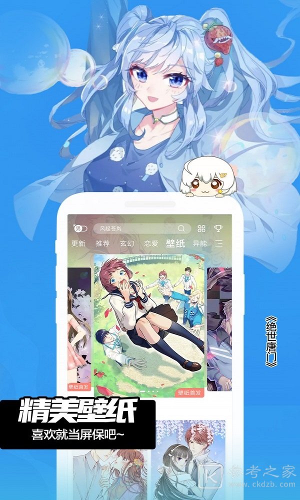 2021tapas漫画