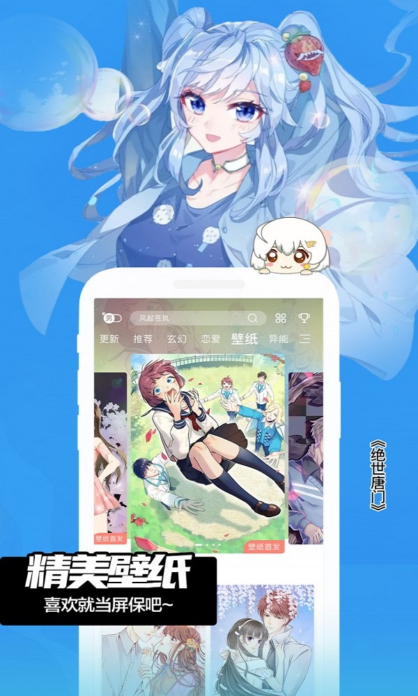 2021tapas漫画截图