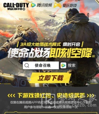 使命召唤手游AN94水墨红彩怎么获得 AN94水墨红彩皮肤免费领取方法图片1