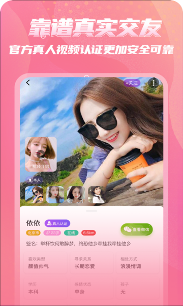 识糖截图