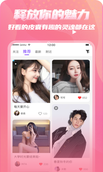 识糖截图