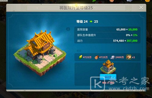 万国觉醒清零是什么意思？晚上怎么防止被清零？图片4