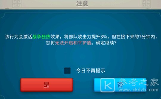 万国觉醒清零是什么意思？晚上怎么防止被清零？图片8