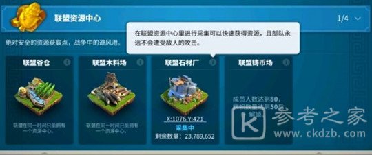 万国觉醒清零是什么意思？晚上怎么防止被清零？图片5