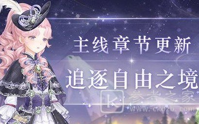 奇迹暖暖第二卷第十二章12-7怎么搭配