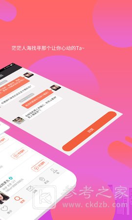 懒人相亲