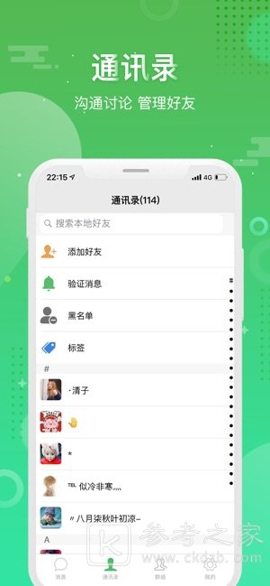熊猫聊天