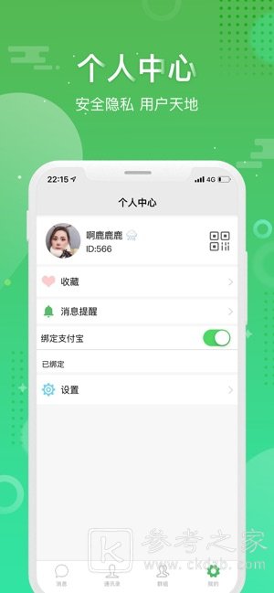 熊猫聊天