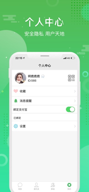 熊猫聊天截图