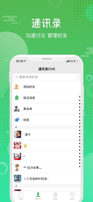 熊猫聊天截图