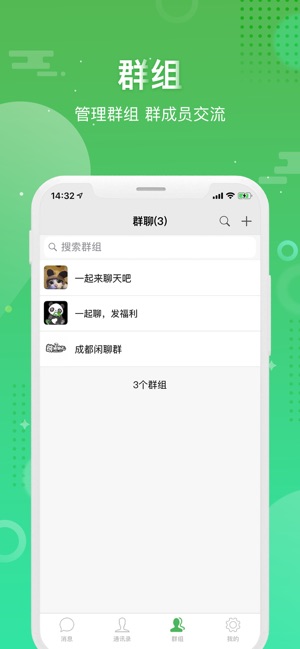 熊猫聊天截图