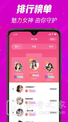 派星球