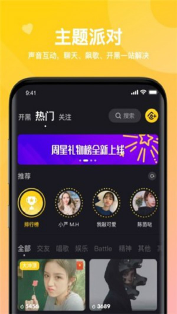 嘿嘿语音截图