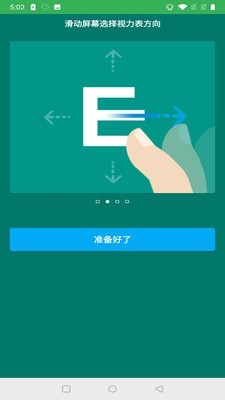 体检小助手截图