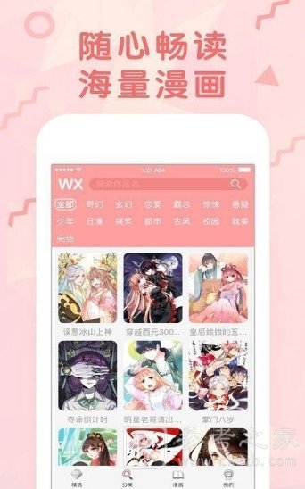 茉莉漫画