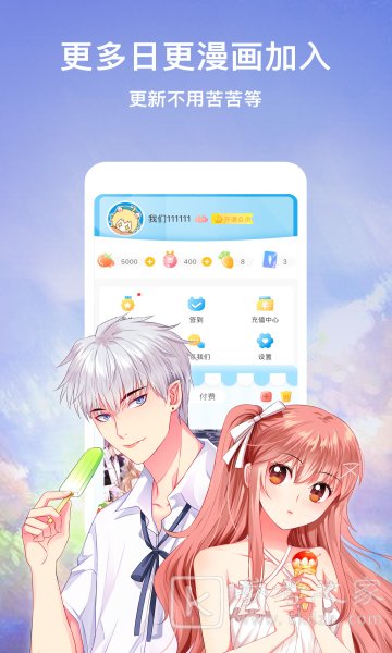 黑糖漫画
