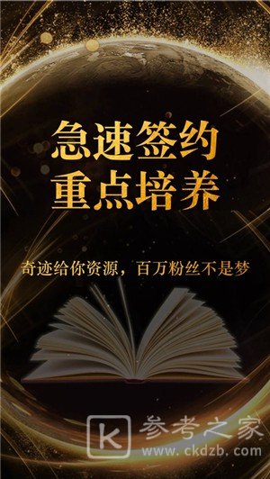 奇迹免费小说