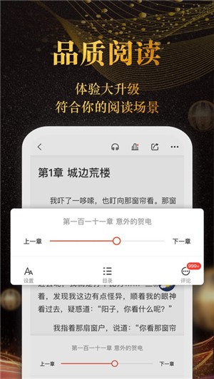 奇迹免费小说截图
