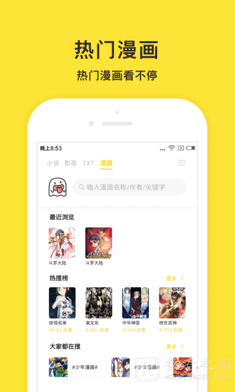 小鬼快搜