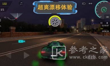 秋名山车神