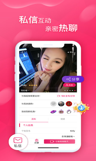 甜心截图