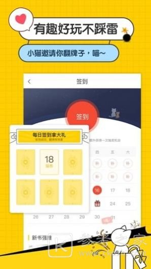 喵咪小说