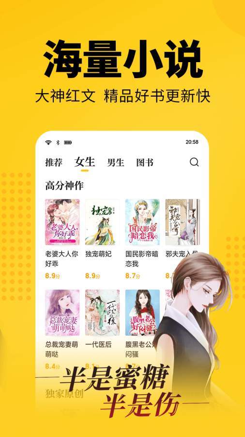 喵咪小说截图