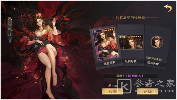 率土之滨武将画像找不同怎么玩 武将画像不同之处汇总图片3
