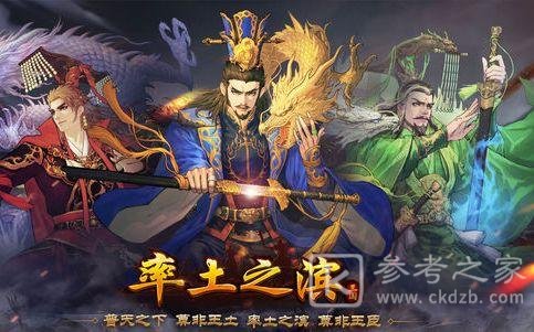率土之滨武将画像找不同怎么玩 武将画像不同之处汇总图片1
