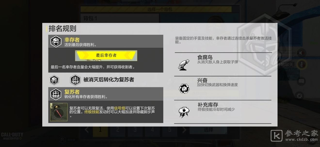 使命召唤手游废墟胜利之翼获取攻略 废墟胜利之翼如何获取