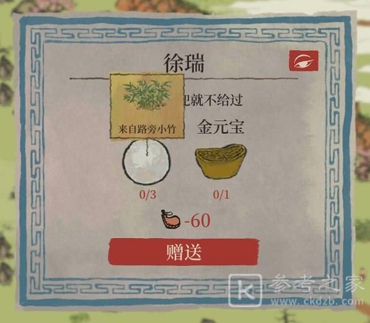 江南百景图桃花村白珍珠怎么得 路边小竹位置一览图片2