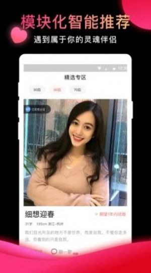 日初截图