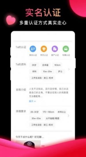 日初截图