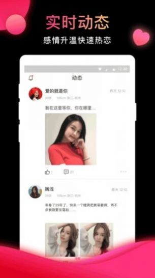 日初截图