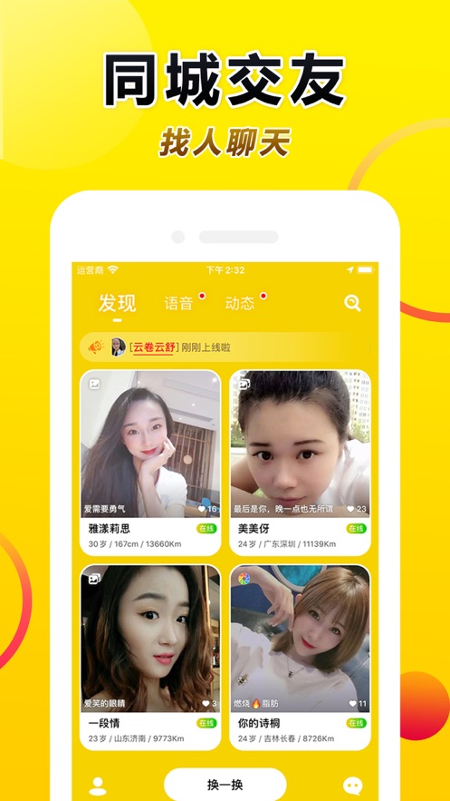 梦恋小怪兽截图